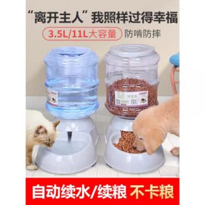 3.5L Plastic Automatic Dog Cat Water Bottle Portable Food Dispenser Drinking Bowl Pet Supplies( below price is for )