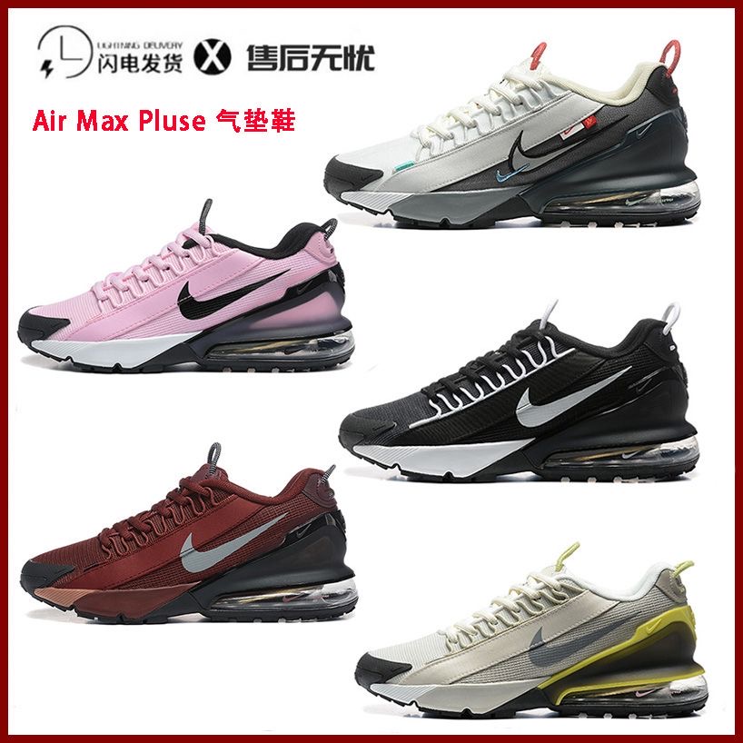 (5pcs) Air max pulse available sizes