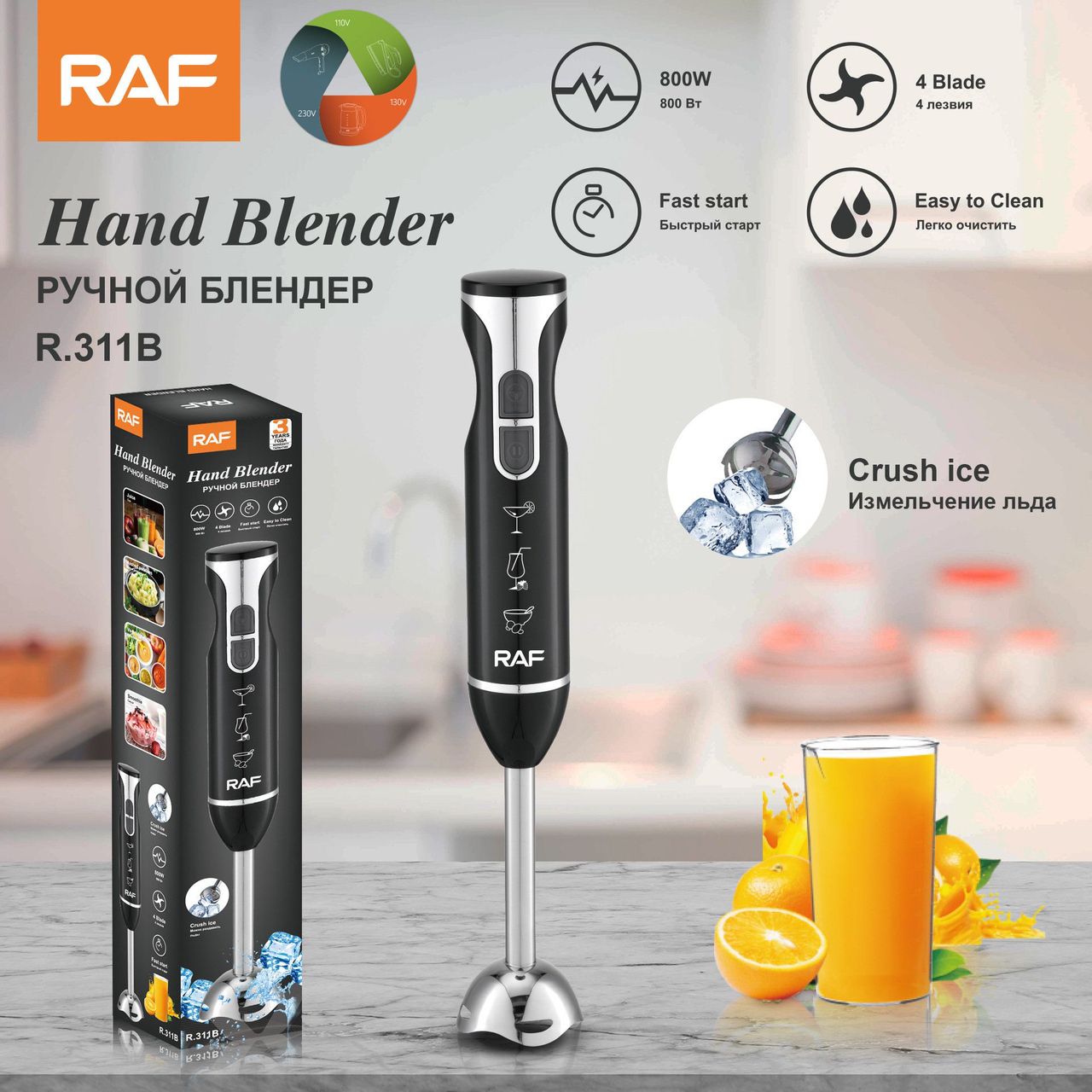 10 pcs for RAF R.311DB HAND BLENDER
